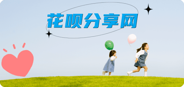 白山信用卡商家平台☀️诚信信用卡24小时在线接单 - 花呗取现信用卡